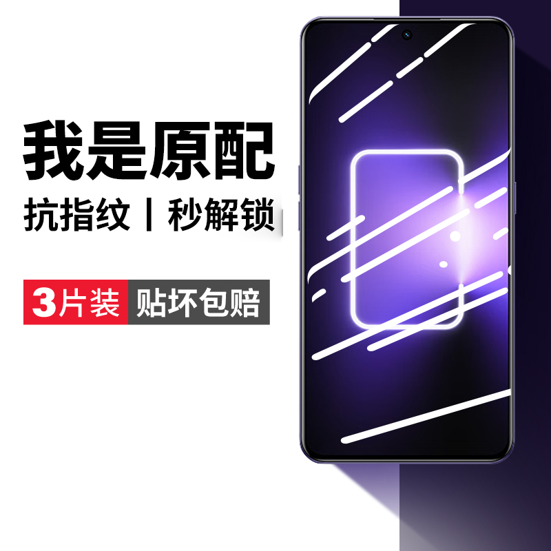 (爆款推荐）全屏高清钢化膜