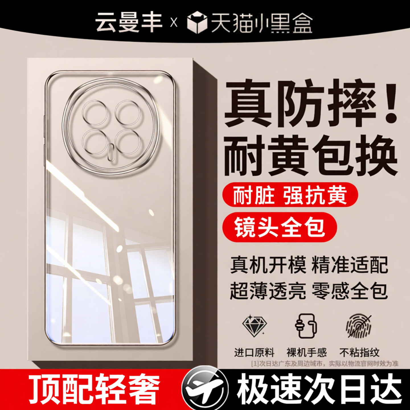 云曼丰适用荣耀magic8手机壳magic7pro保护套honor6pro全包防摔5专用外壳win后壳winrt魔术4超薄背壳3新款rt