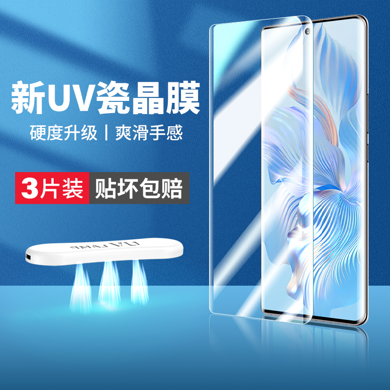 (爆款推荐）80UV钢化膜送固化灯