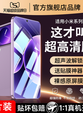 适用小米17钢化膜15/14红米k60手机膜13/k50pro全屏覆盖k40高清k30至尊纪念版k20por防爆note12游戏11se贴膜