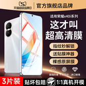 适用荣耀x40gt钢化膜x50i华为x70手机x60x30x20x10全屏4honor9x新款 500v30pro400畅玩70plus60九20play6壳5t7