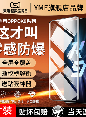 适用oppok9钢化膜k9pro5g手机膜k9s全屏k9x覆盖oppo原装opk95g保护oppk9opp0pp0ppok9por/oppoks贴膜09kx09ks