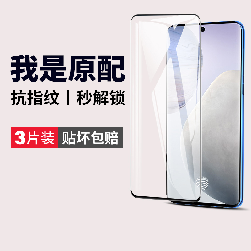 (爆款推荐）适用vivox60钢化膜