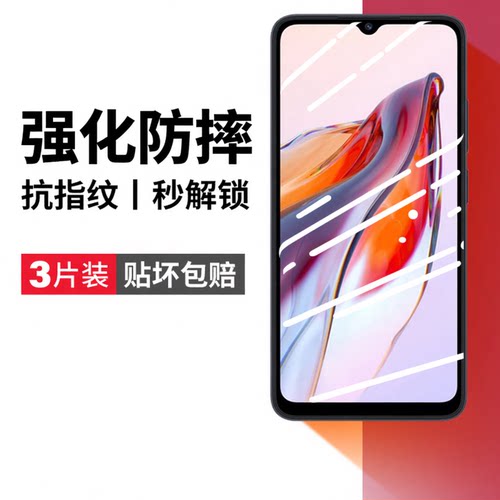 云曼丰适用红米12c钢化膜小米redmi12c手机膜red新款全屏覆盖屏幕mi保护贴膜十二新品刚化膜护眼高清防摔壳送