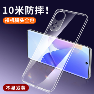 适用于华为nova9手机壳hinova9pro透明hi新款nova硅胶nove9ro软壳navapr智选navo hinove保护novα防摔hinovo