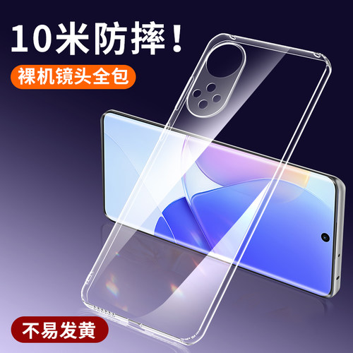 云曼丰适用于华为nova9手机壳hinova9pro透明hi新款nova硅胶nove9ro外壳navapr智选navo hinove保护novα防摔