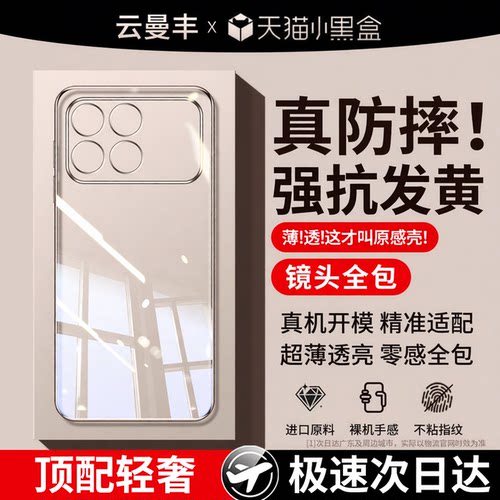 (爆款推荐）全包防摔保护壳