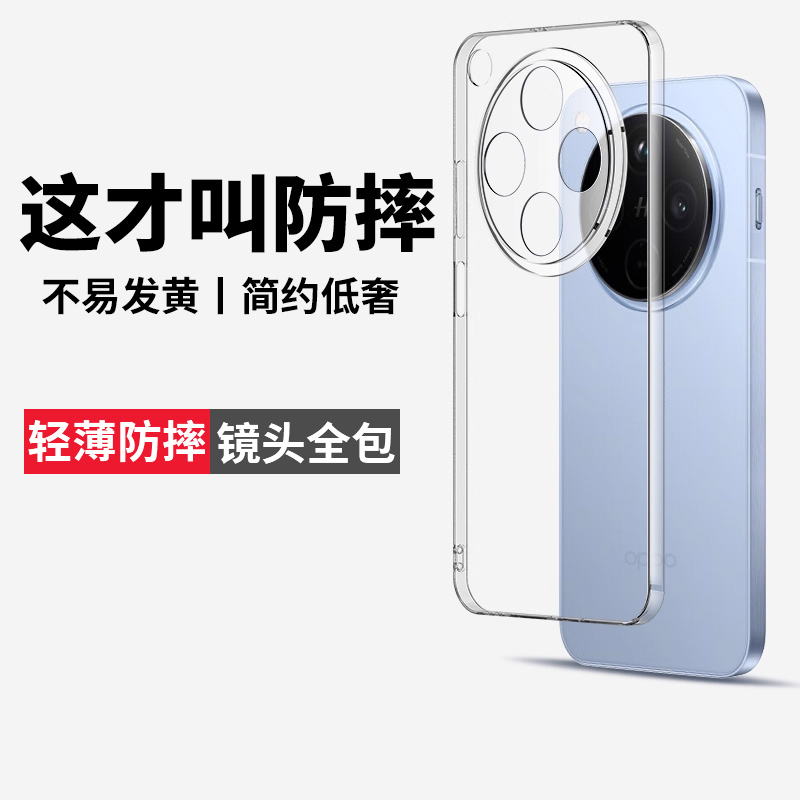 (爆款推荐）原配防摔保护壳