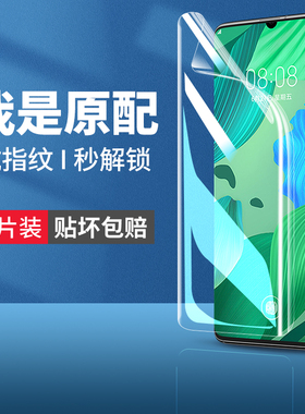 适用华为nova5pro手机膜nove5z钢化水凝膜nava全屏novo贴膜n5por软膜nvoe防蓝光nov系列navo全包note防摔nowa