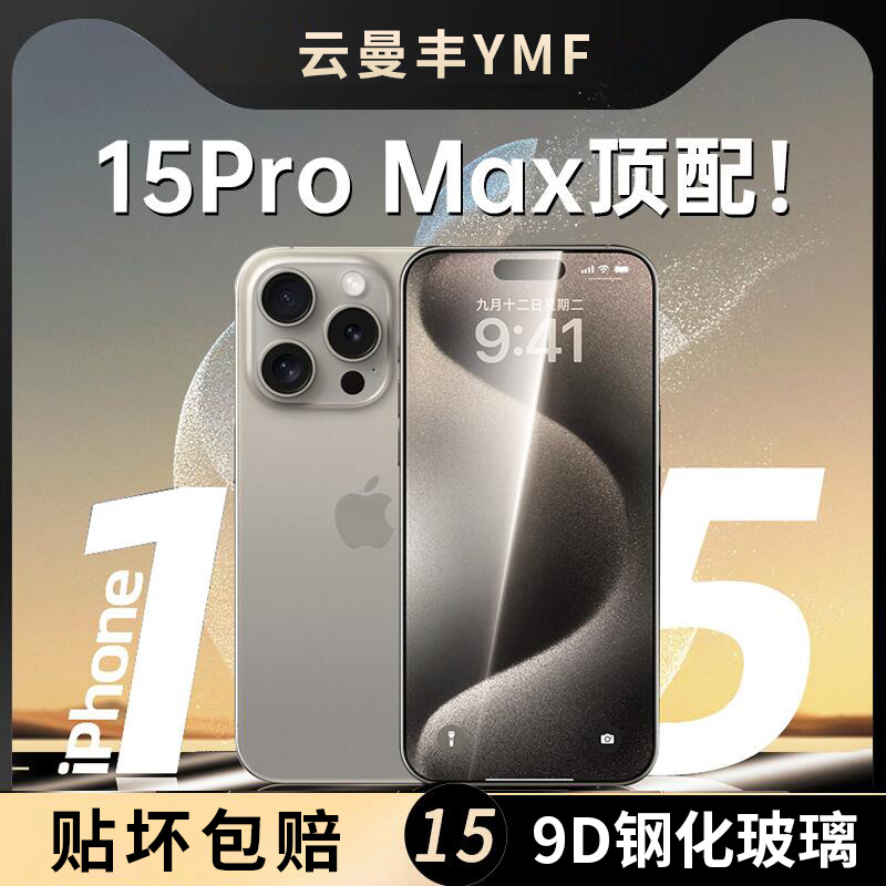 (爆款推荐）全屏覆盖钢化膜