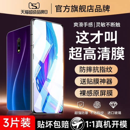 全屏覆盖 防爆防摔 护眼抗蓝光
