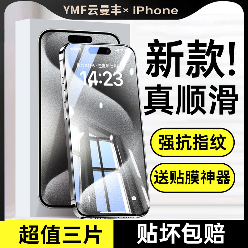 (爆款推荐）全覆盖防爆钢化膜