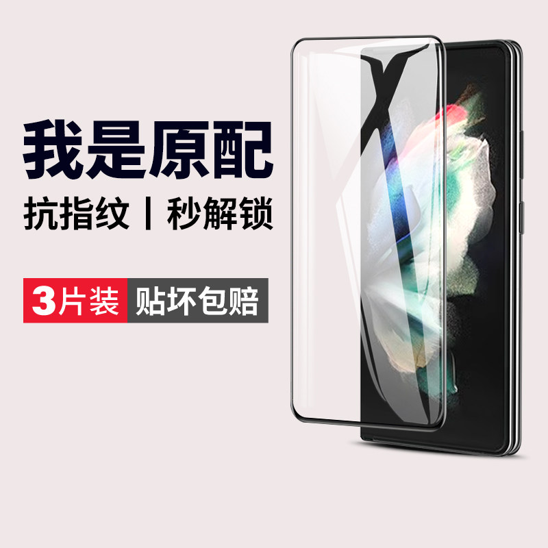 (爆款推荐）全屏全覆盖钢化膜