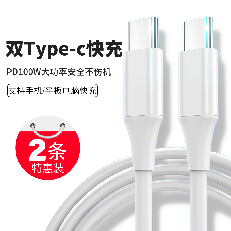 云曼丰双type-c数据线macbook充电线ctoc口适用华为苹果pd100w平板ipad双口air5两头都是4mini6pro电脑tipc 3C数码配件 手机数据线 原图主图