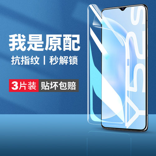 (爆款推荐）全覆盖防爆水凝膜