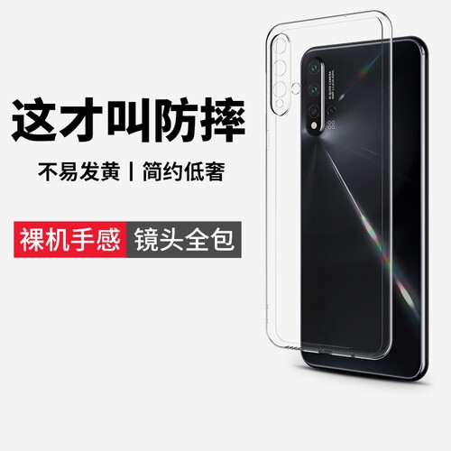 云曼丰适用华为nova5pro手机壳nova5z透明nowa硅胶n0va软壳nave∩ova后壳niva2021年新款nov5novαnona软pror