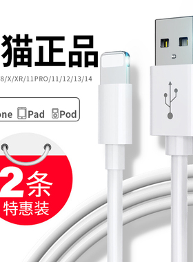 适用苹果iPhone13数据线12pro充电线11promax手机16/15/x快充usb加长xr慢充14xsmax器0.5米2/se3短款8plus7P6