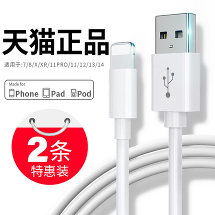 适用苹果iPhone13数据线12pro充电线11promax手机16/15/x快充usb加长xr慢充14xsmax器0.5米2/se3短款8plus7P6