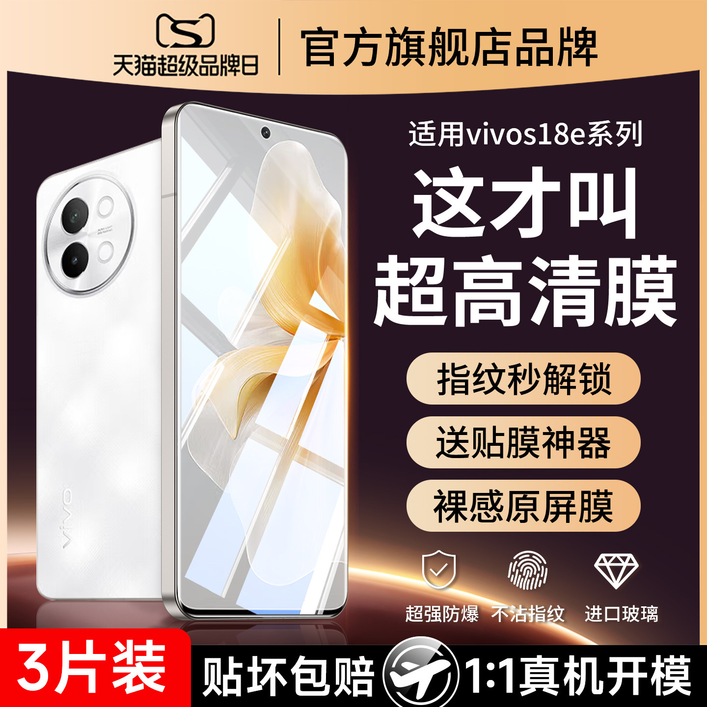 适用vivos18e钢化膜s18e手机膜vivo全屏覆盖vovis曲面屏的viv0s保护vovos全包V2334A防摔vivis刚化护眼贴膜莫