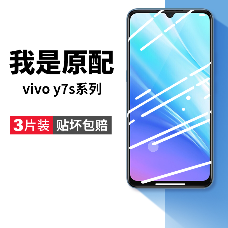 vivoy7s钢化膜原装全屏