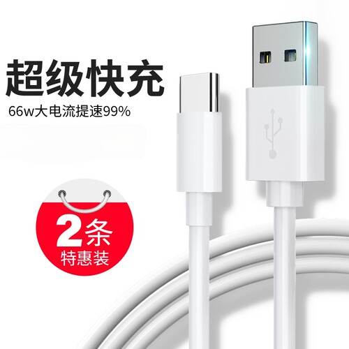 云曼丰适用魅族魅蓝type-c数据线typec17tpyec充电线16s手机17pro快充18tupc专用spro/teypc18x/16th/thplus - 封面