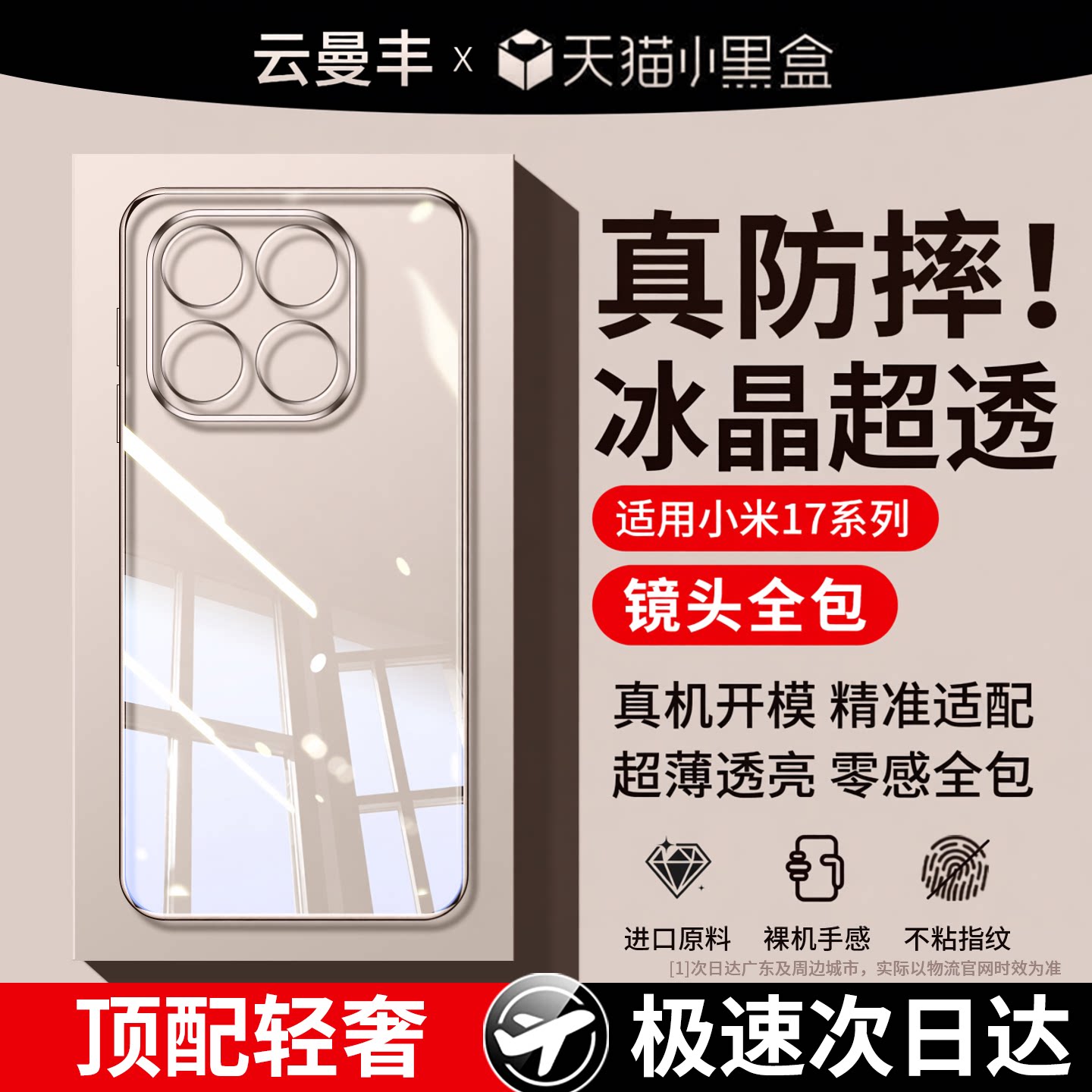 适用小米17手机壳xiaomi15保护壳米17promax外壳13pm新款14pro全包防摔11ultra透明10civi4pro3后壳sultra10s