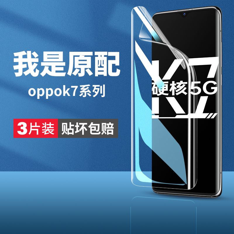 适用oppok7钢化水凝膜oppok7x手机膜k7oppo全屏覆盖k7×护眼opk软膜oppk防摔opp0pp0ppok保护oppokx贴膜opopk