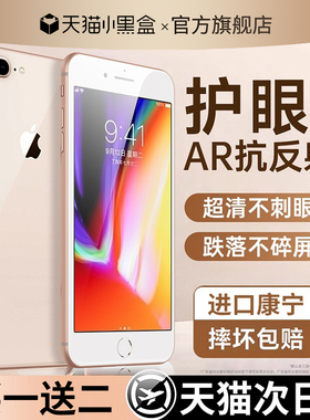 适用苹果8plus钢化膜iphone7手机膜8p八全屏ip7七7p全包边i8刚i7屏幕平果8spuls保护ip8rplus萍果7pormas贴膜