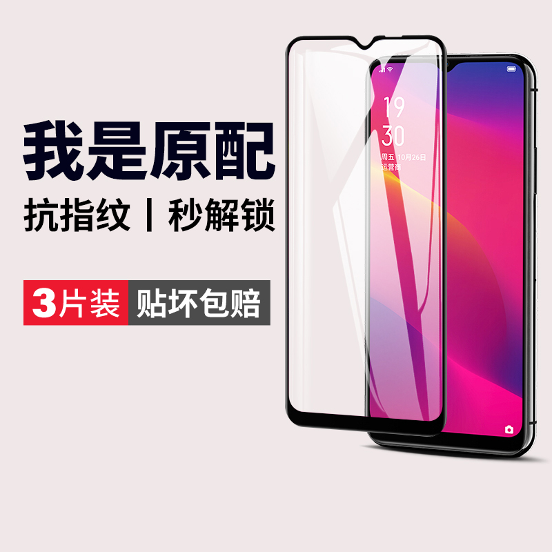 (爆款推荐）全屏全覆盖钢化膜