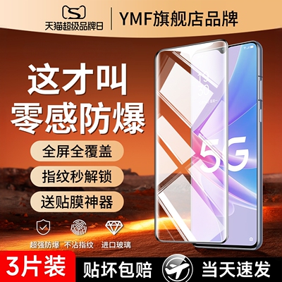 云曼丰适用oppoa58钢化膜a58x手机膜5g全屏覆盖保护0pp0a防指纹防窥PHJ110全包opa刚化0ppa防摔0p0pa护眼光化
