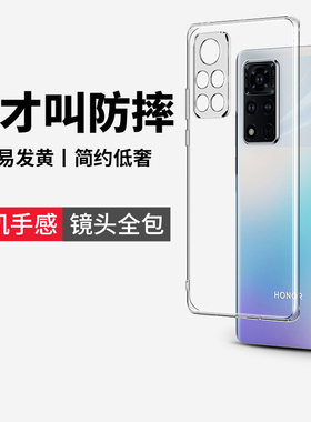 适用于华为荣耀v40手机壳v40轻奢版honor新款honorv4O透明ala一an70硅胶软壳yok-an10曲屏alaan70全包yokan防