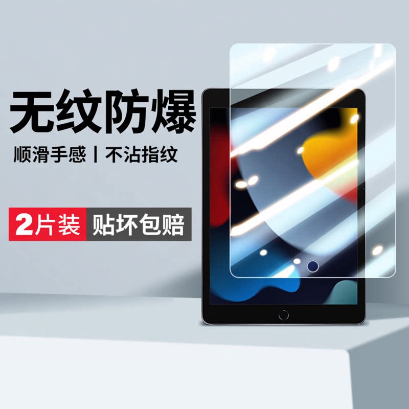 云曼丰适用ipad9钢化膜苹果平板电脑2021 ip21款保护a2602第九代appleipad屏幕10.2寸ipad9th generation ipd