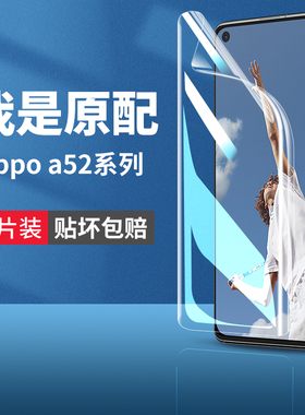 适用oppoa52手机膜a52oppo钢化水凝膜opa52全屏0ppoa原装5g防摔防爆opopa啊52保护opρoa软膜oppora贴膜poopa
