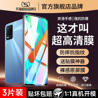 云曼丰适用真我v13钢化膜redmiv13手机膜保护opporealmev13十三RMX3121全包防指纹刚化护眼防摔光化玻璃贴膜