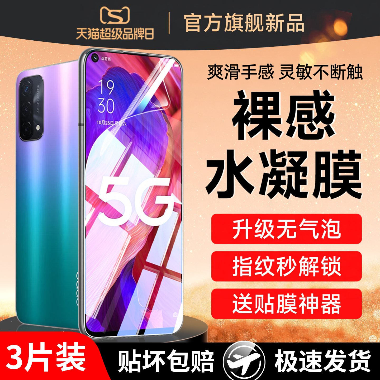 云曼丰适用oppoa93手机膜a93s钢化a93oppo水凝膜opooa93s5g全屏opa935g/oppa0pp0ppoa软膜opopa/oopoa/poopa
