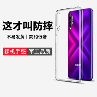 适用于华为荣耀9x手机壳honor9xpro透明九9x hlkal00保套 pro硅胶h0nor软壳hon0r全包hlk一al00aloo防摔al10