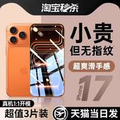 适用苹果16pro钢化膜iphone17 xr防指纹xs 15promax手机膜14pro全屏覆盖ip13新款 12高清11防摔plus全包边x