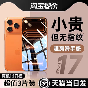 适用苹果16pro钢化膜iphone17/15promax手机膜14pro全屏覆盖ip13新款12高清11防摔plus全包边x的xr防指纹xs/p