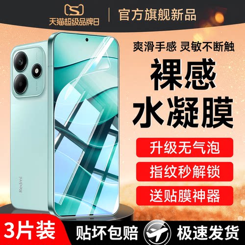 保护膜 防指纹 抗蓝光  防刮 高清 全包