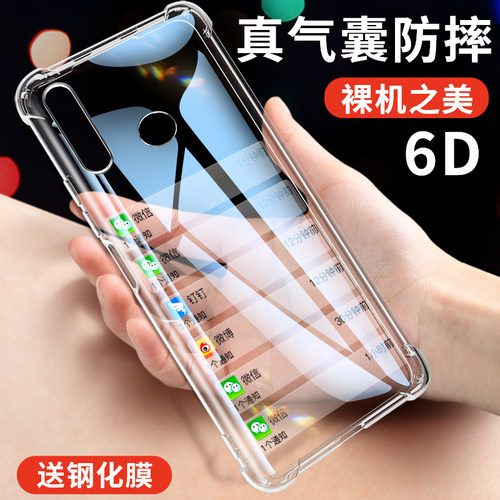 云曼丰适用华为畅享10plus手机壳10s后壳10e硅胶透明puls畅想pulas亨stk一al00aloo/stkal00stkaloo aqm aqm