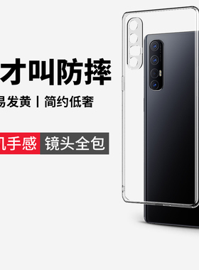 适用opporeno3手机壳reno3元气版oppo5g透明opporen305g硅胶oppore软壳opp0pp0pporeno3全包opreno外壳保护套