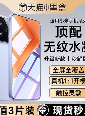 适用小米14/15手机膜13pro钢化水凝膜12s/12spro全屏11Ultra17新款10至尊纪念版10s专用civi4软3曲面屏1s保护