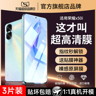 适用华为荣耀x50i钢化膜honorx50i手机膜x50全屏覆盖50xi×叉x5oi高清抗指纹honor屏幕保护新款防爆防摔贴膜