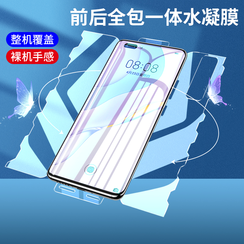 (爆款推荐）nova7手机蝴蝶全包