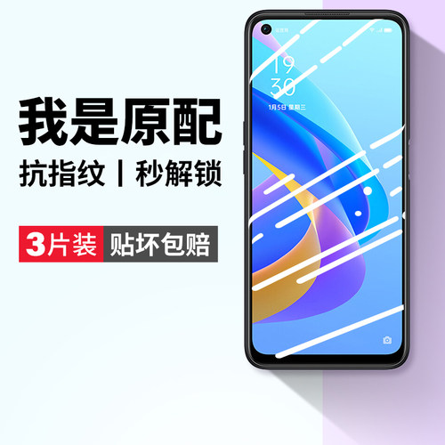 (爆款推荐）全屏高清钢化膜