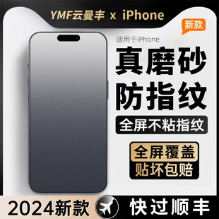适用苹果12磨砂膜iphone13promax磨砂15钢化膜14pro爱疯手机mini游戏11pm不沾指纹平果pormax刚x萍果pormas