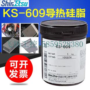 议价KS-609导热硅脂IC芯片CPU半导体件散热膏白色耐高温议价