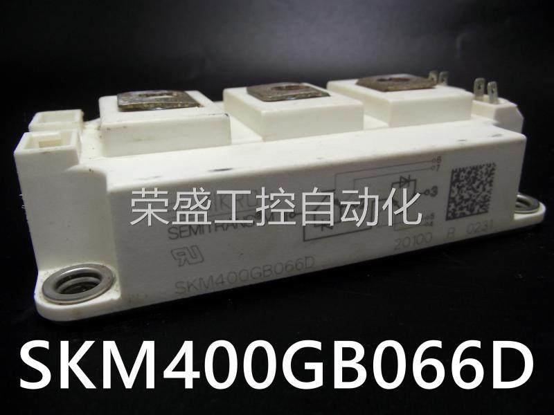 议价SKM300GB12E4 SKM200GB12E SKM100GB SKM400GB066D西门康模块