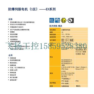 议价Parker代理商  防爆电机EX系列 高动态性能型号现货议价