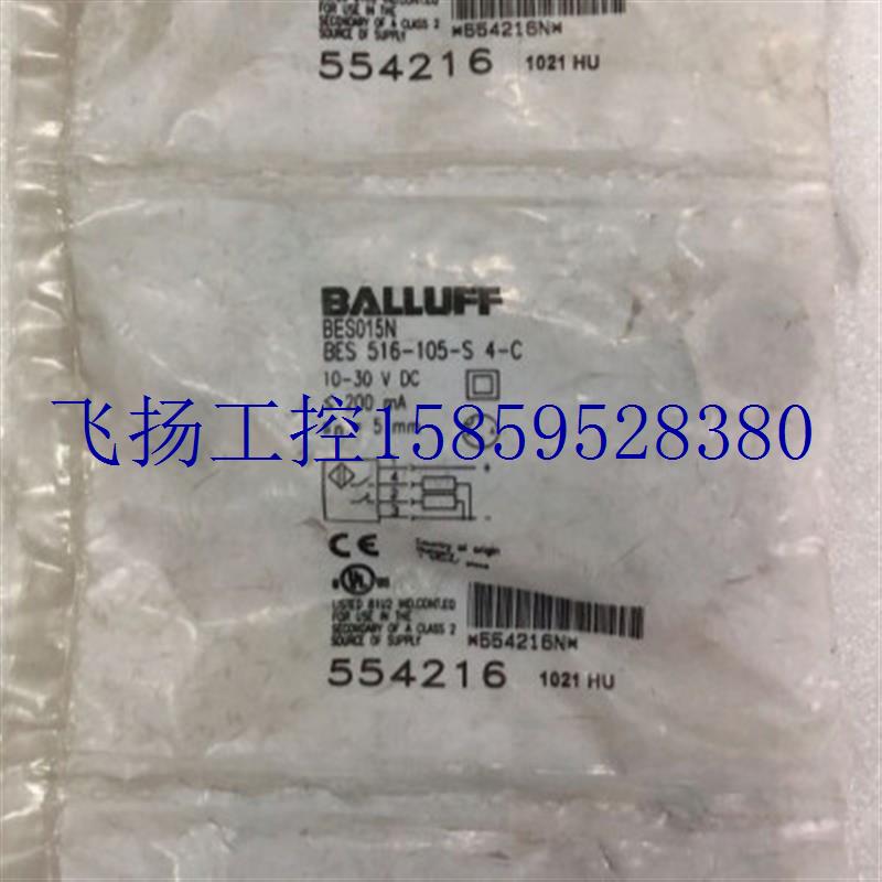 议价BALLUFF感测器BES015N BES 516-105-S4-C接近现货议价